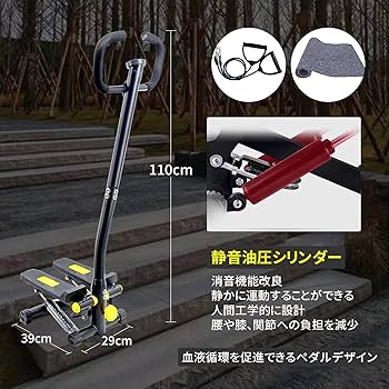ステッパー 有酸素運動 フィットネスマシン ハンドル＆マット付き Amazon | ステッパー 有酸素運動 フィットネスマシン ハンドル